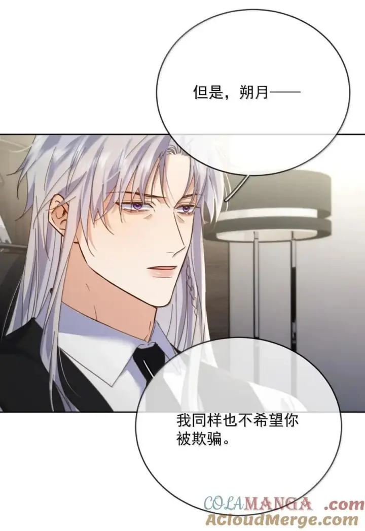 漫画《兄诱弟不恭》第72话 我不能标记你第40张图