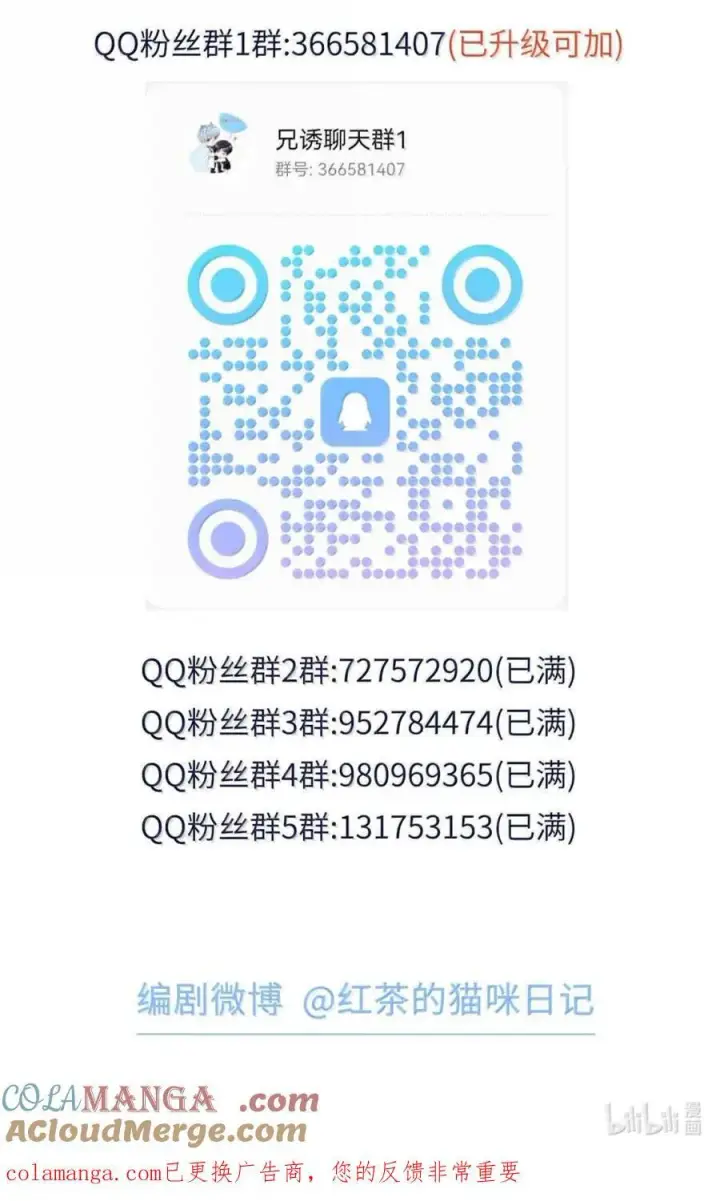 漫画《兄诱弟不恭》第72话 我不能标记你第46张图