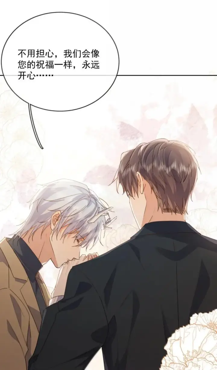 漫画《兄诱弟不恭》第73话 允许你粗暴地对我第21张图