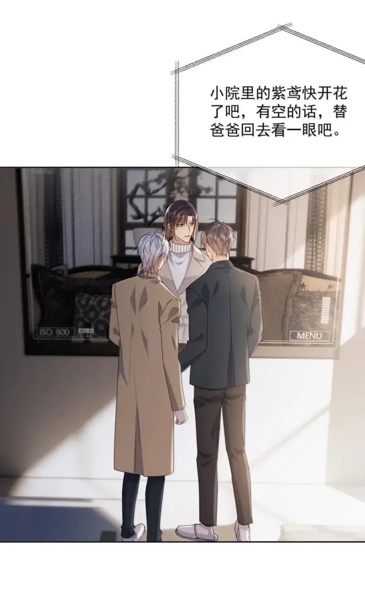 漫画《兄诱弟不恭》第73话 允许你粗暴地对我第24张图