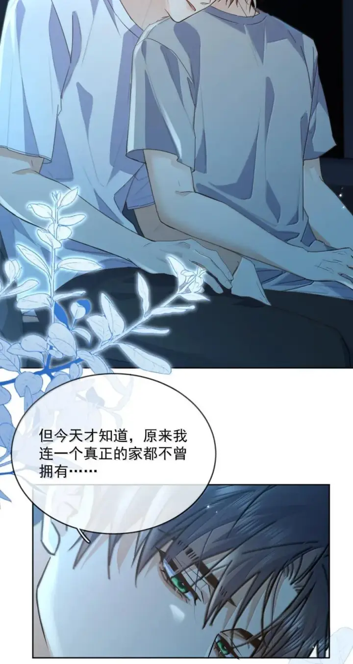 漫画《兄诱弟不恭》第73话 允许你粗暴地对我第33张图