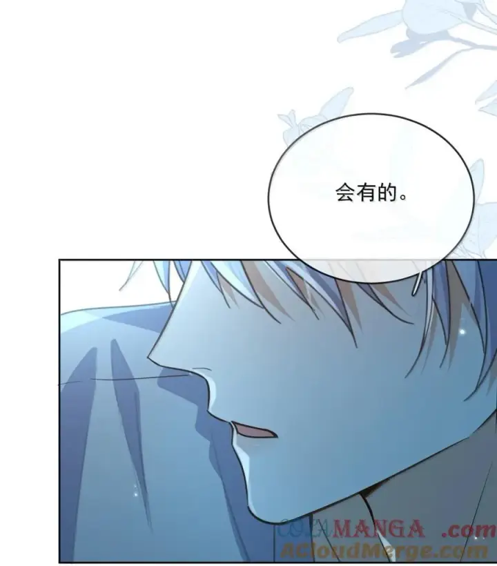 漫画《兄诱弟不恭》第73话 允许你粗暴地对我第34张图