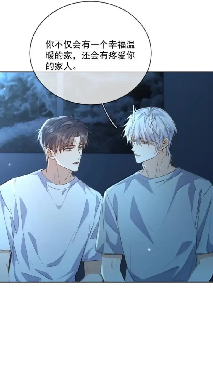 漫画《兄诱弟不恭》第73话 允许你粗暴地对我第35张图