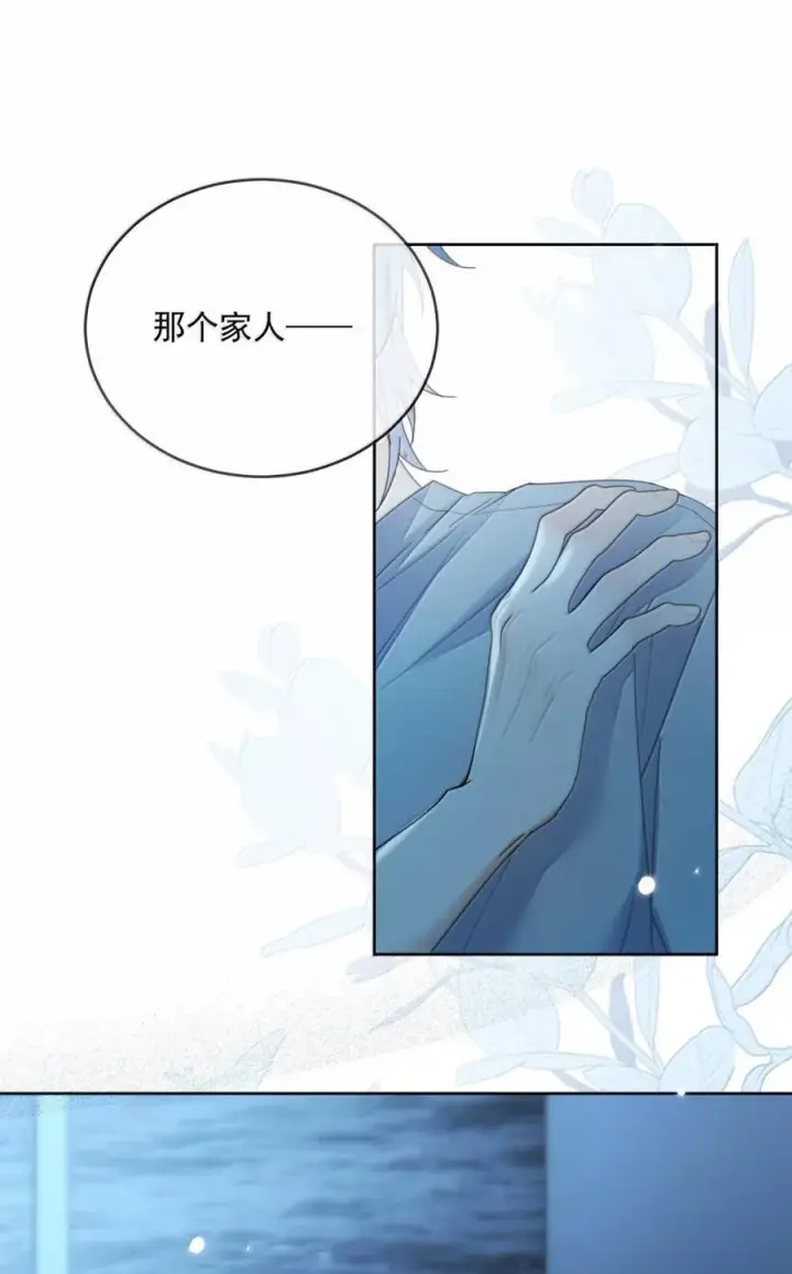 漫画《兄诱弟不恭》第73话 允许你粗暴地对我第36张图