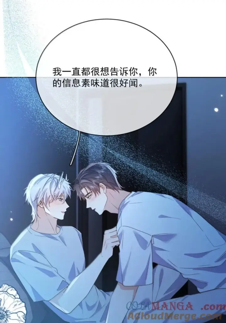 漫画《兄诱弟不恭》第73话 允许你粗暴地对我第40张图