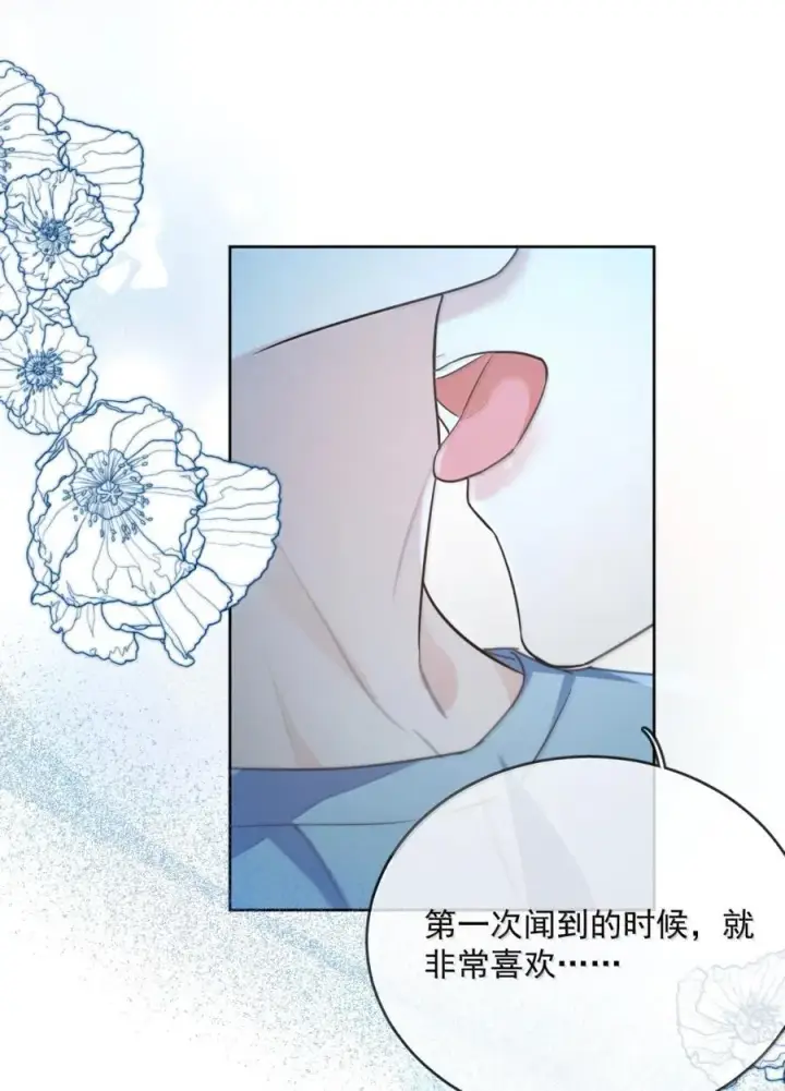 漫画《兄诱弟不恭》第73话 允许你粗暴地对我第42张图