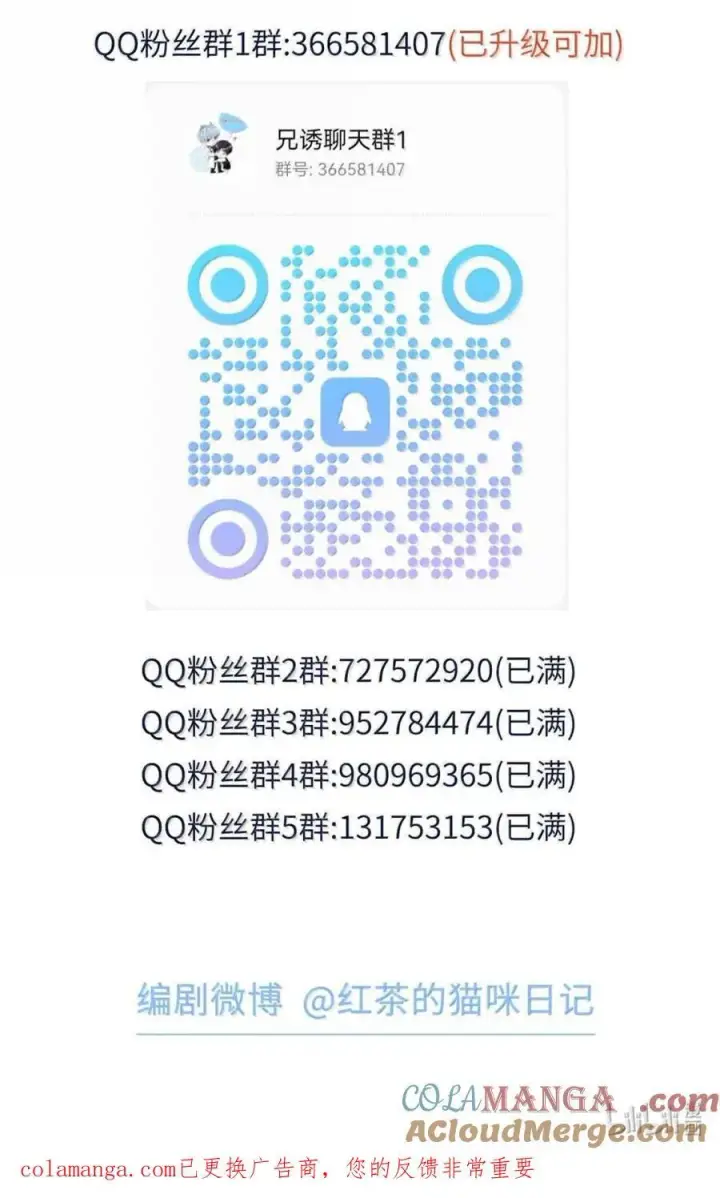 漫画《兄诱弟不恭》第73话 允许你粗暴地对我第46张图