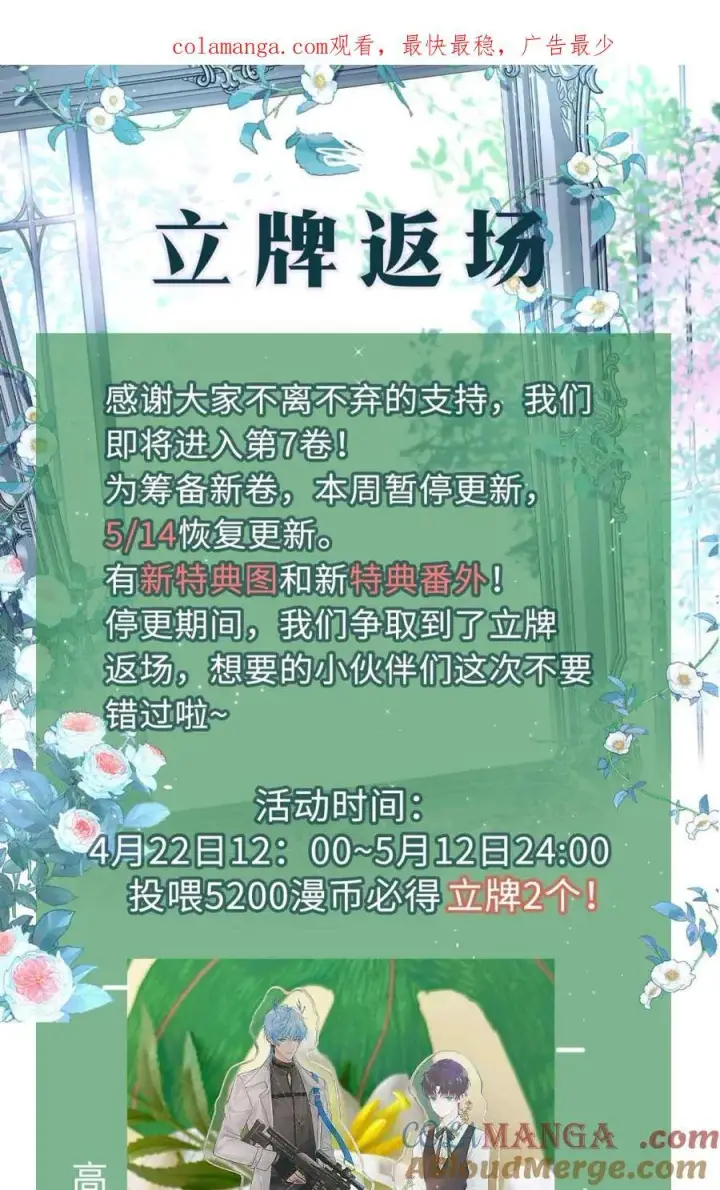 漫画《兄诱弟不恭》第73话 允许你粗暴地对我第47张图