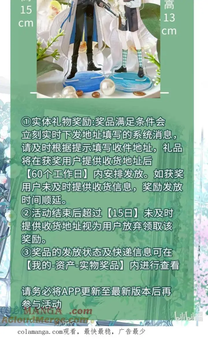 漫画《兄诱弟不恭》第73话 允许你粗暴地对我第48张图