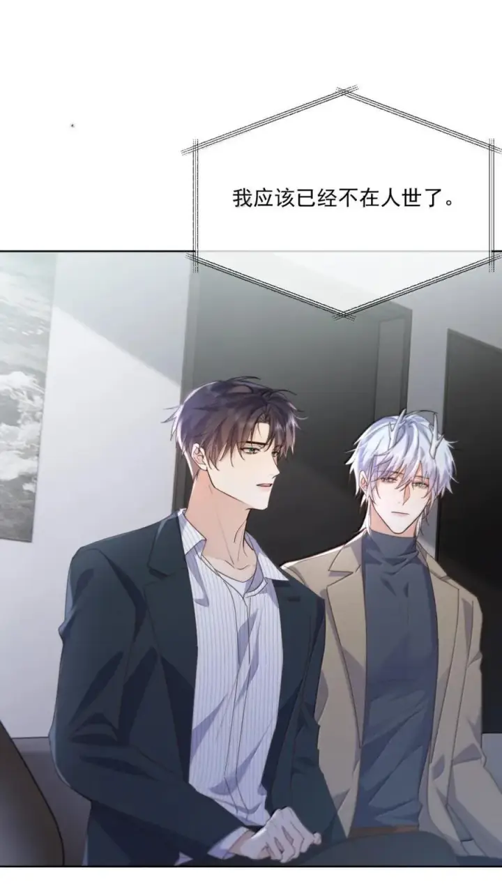 漫画《兄诱弟不恭》第73话 允许你粗暴地对我第5张图