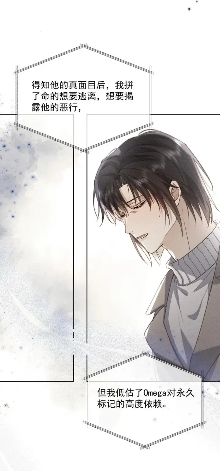 漫画《兄诱弟不恭》第73话 允许你粗暴地对我第8张图