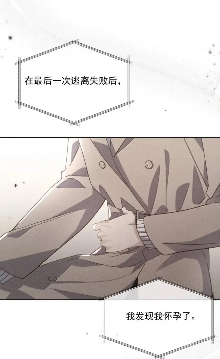 漫画《兄诱弟不恭》第73话 允许你粗暴地对我第9张图