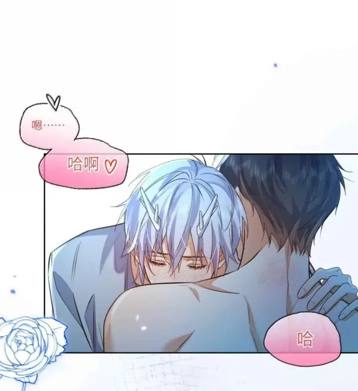 漫画《兄诱弟不恭》第74话 一夜贪欢第16张图