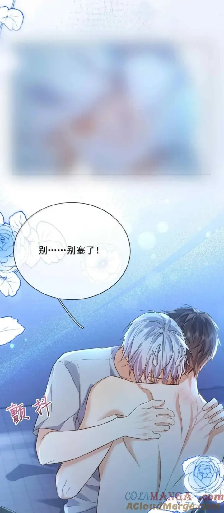 漫画《兄诱弟不恭》第74话 一夜贪欢第17张图