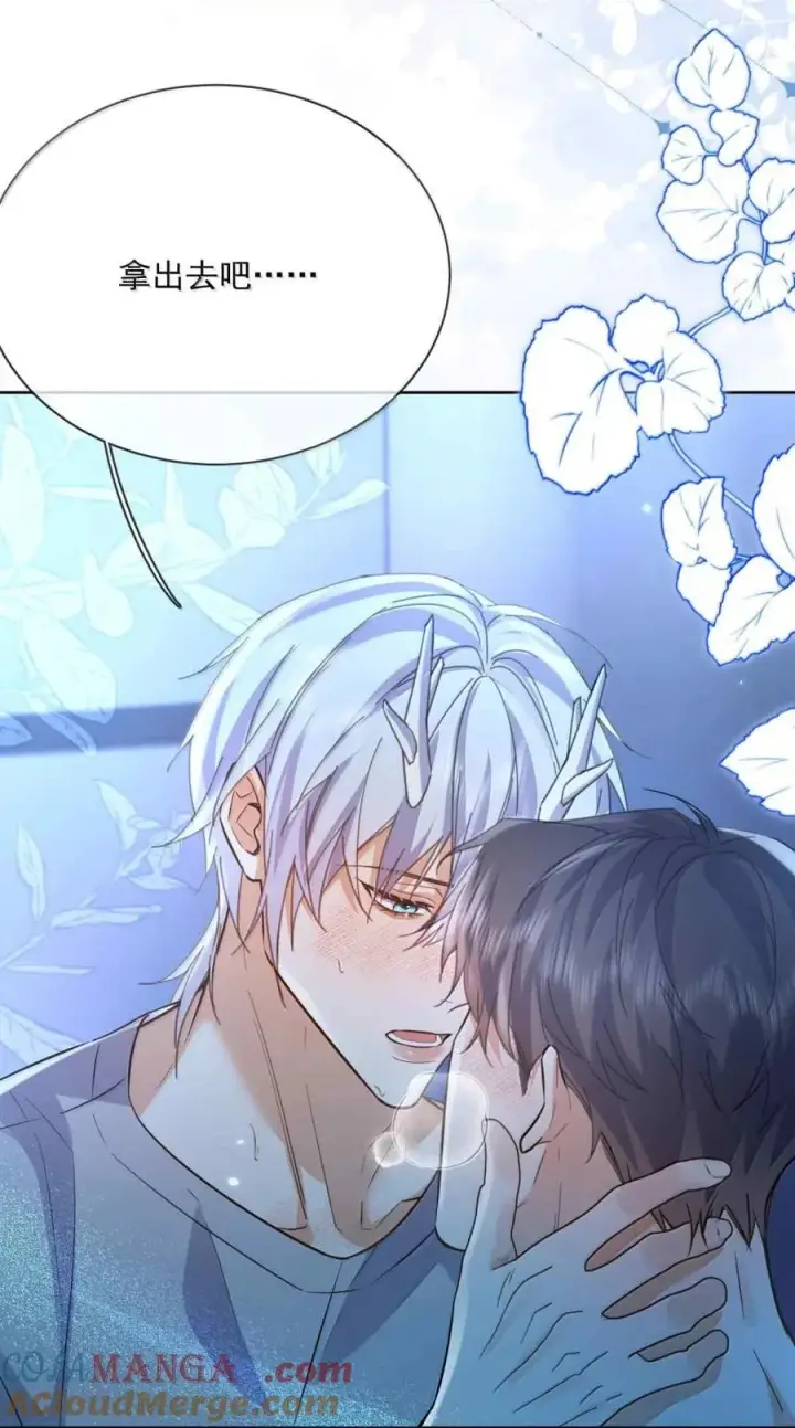 漫画《兄诱弟不恭》第74话 一夜贪欢第19张图