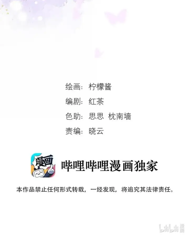 漫画《兄诱弟不恭》第74话 一夜贪欢第2张图