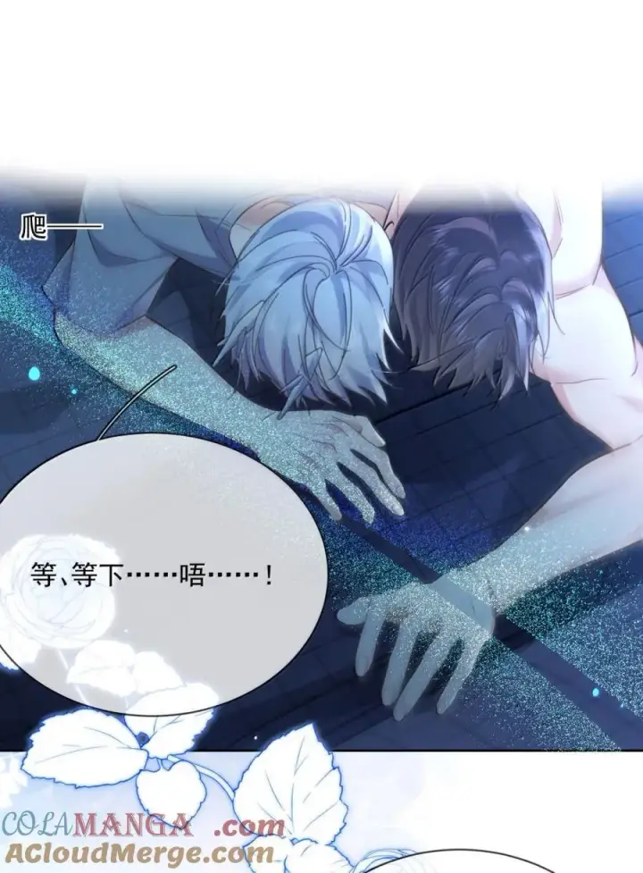 漫画《兄诱弟不恭》第74话 一夜贪欢第23张图