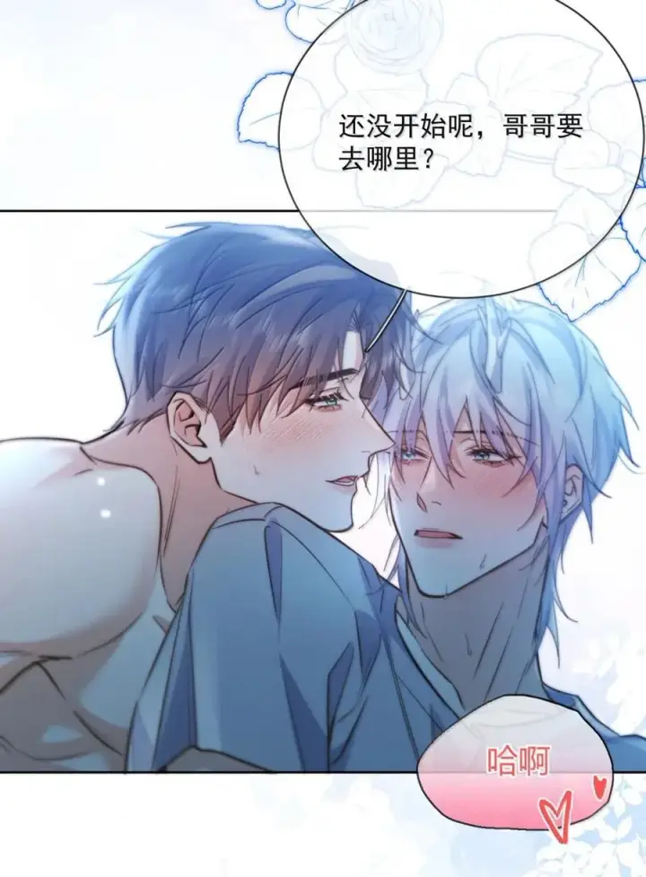 漫画《兄诱弟不恭》第74话 一夜贪欢第24张图