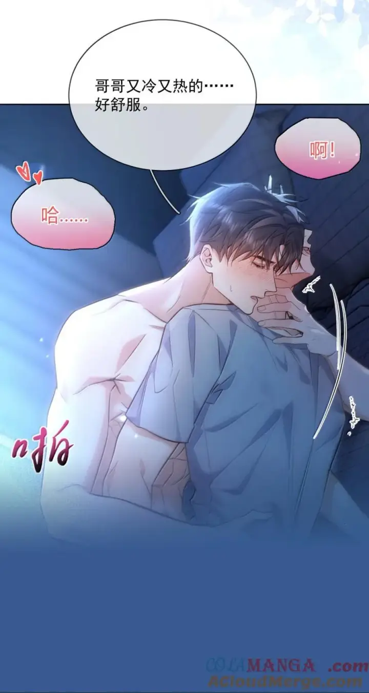 漫画《兄诱弟不恭》第74话 一夜贪欢第25张图
