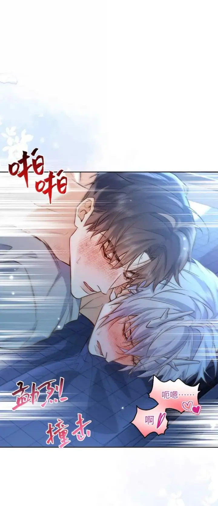 漫画《兄诱弟不恭》第74话 一夜贪欢第32张图