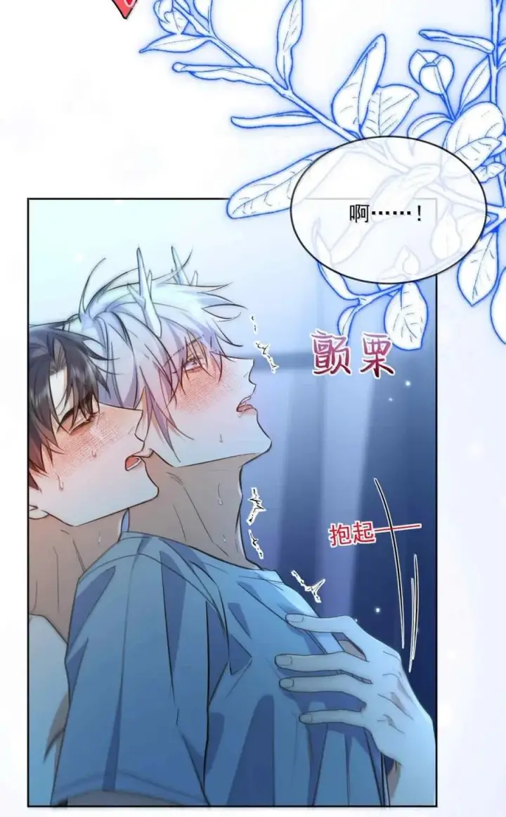 漫画《兄诱弟不恭》第74话 一夜贪欢第34张图