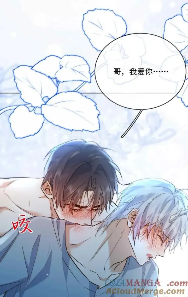 漫画《兄诱弟不恭》第74话 一夜贪欢第35张图