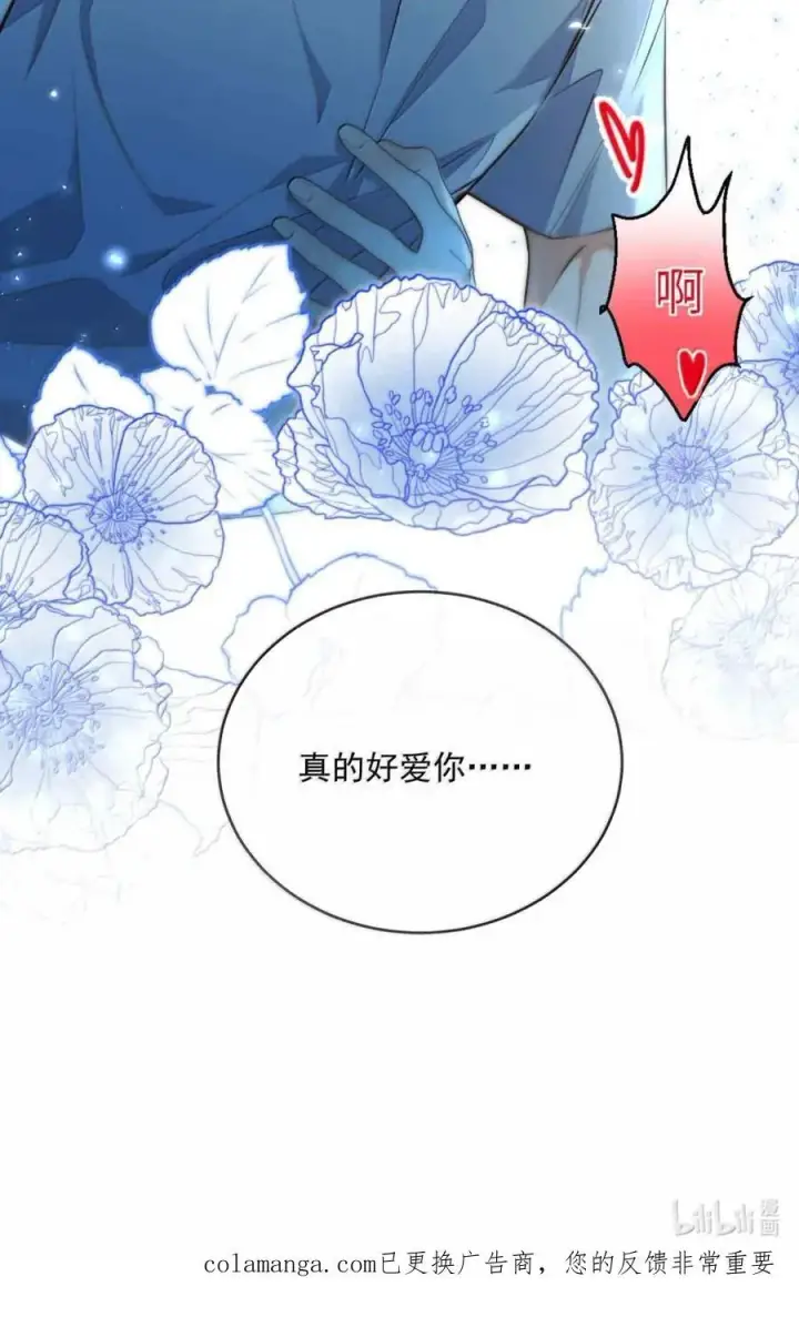 漫画《兄诱弟不恭》第74话 一夜贪欢第36张图