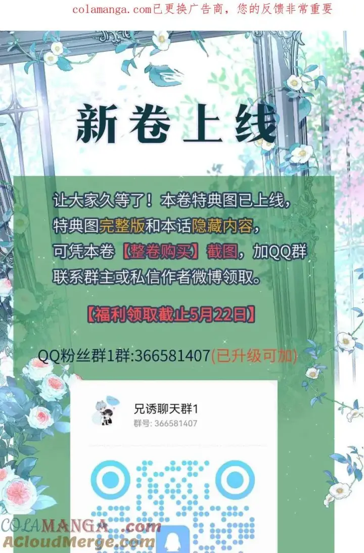 漫画《兄诱弟不恭》第74话 一夜贪欢第37张图