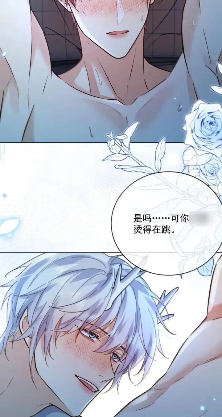 漫画《兄诱弟不恭》第74话 一夜贪欢第6张图