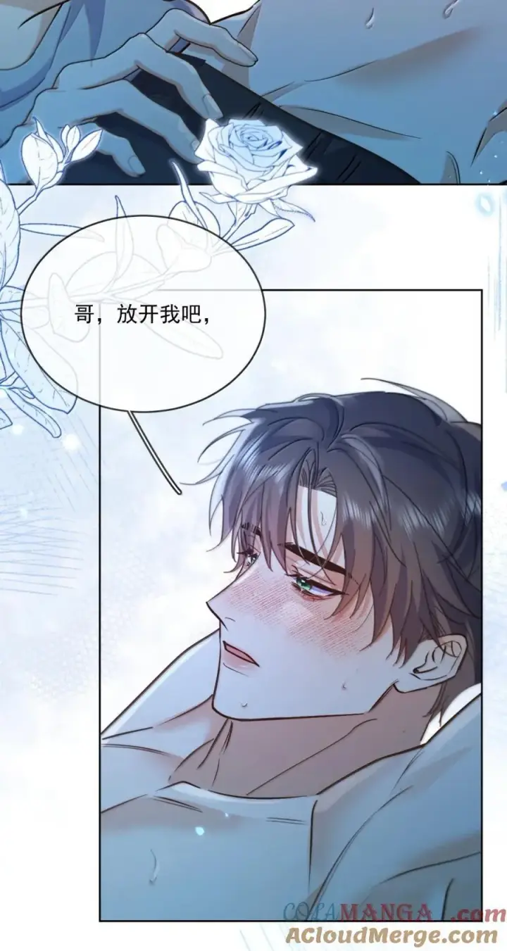 漫画《兄诱弟不恭》第74话 一夜贪欢第7张图
