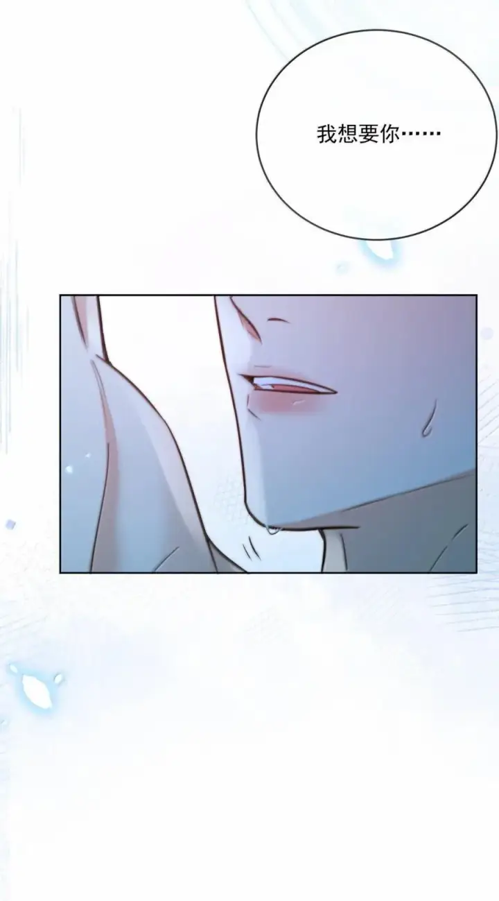 漫画《兄诱弟不恭》第74话 一夜贪欢第8张图