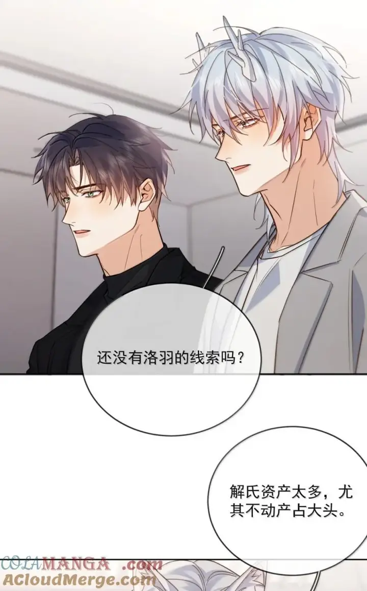 漫画《兄诱弟不恭》第75话 还想要第10张图