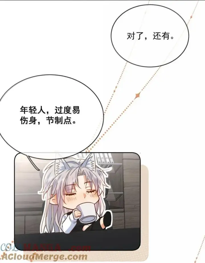 漫画《兄诱弟不恭》第75话 还想要第13张图