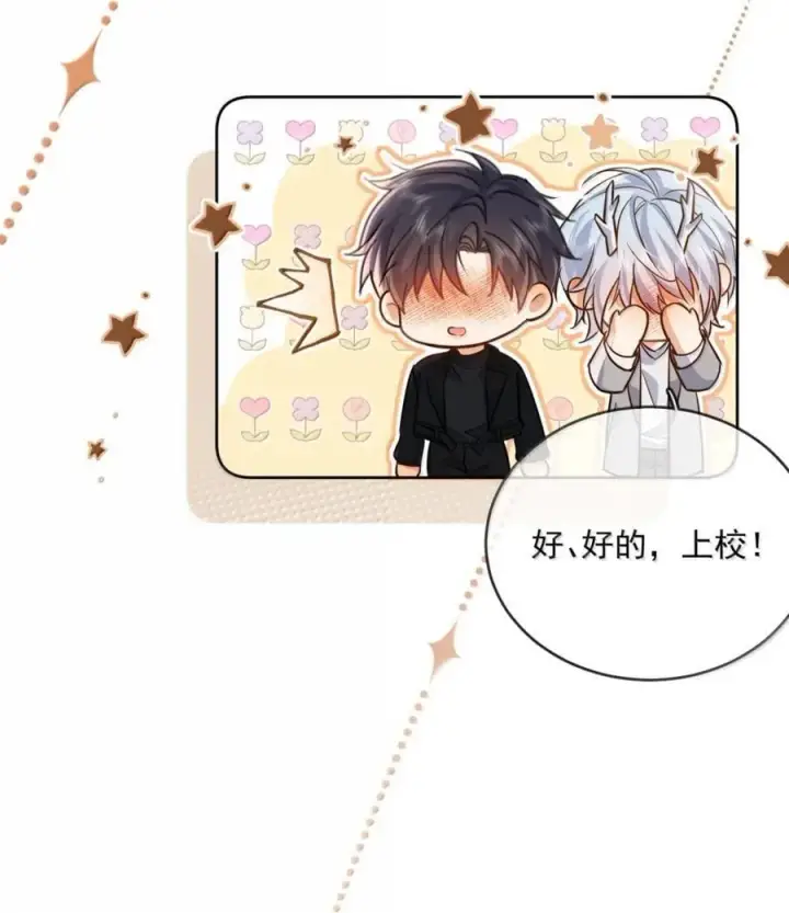 漫画《兄诱弟不恭》第75话 还想要第14张图