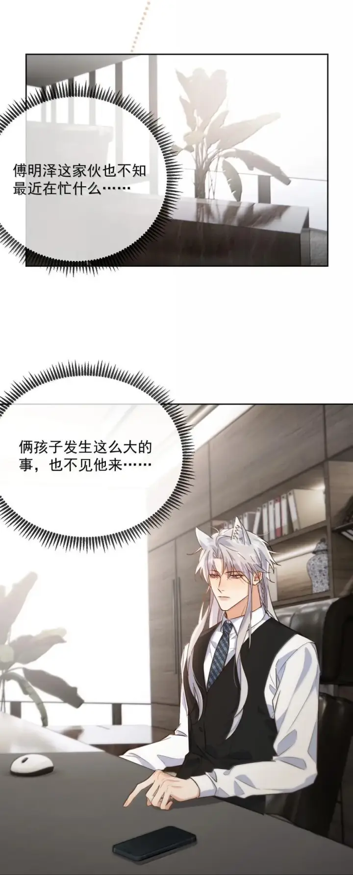 漫画《兄诱弟不恭》第75话 还想要第15张图