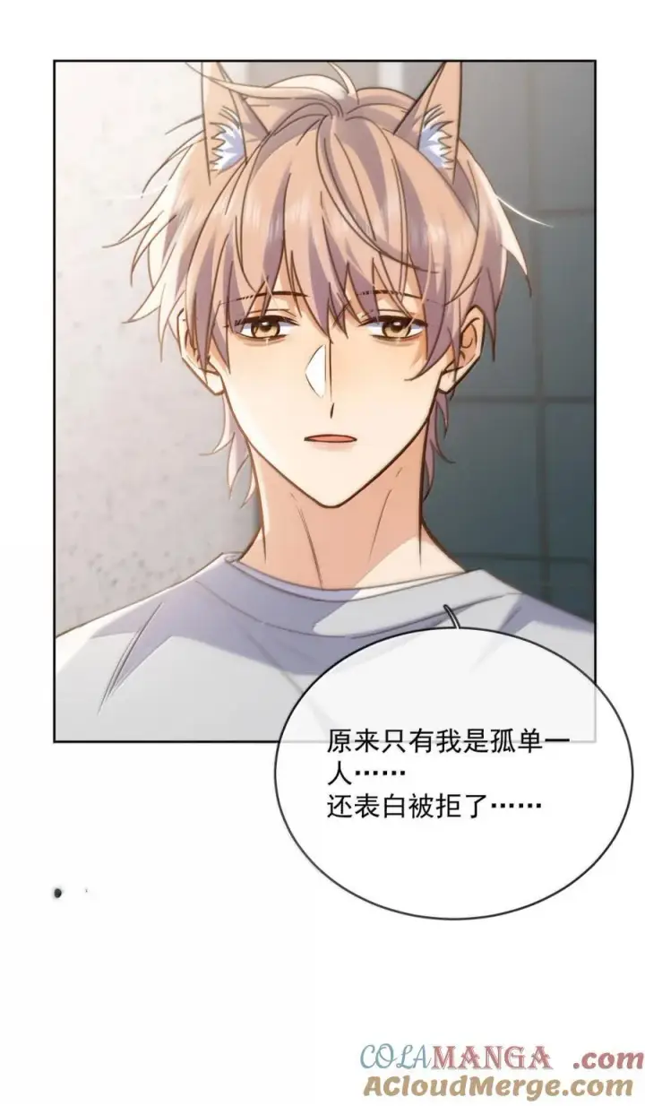 漫画《兄诱弟不恭》第75话 还想要第22张图