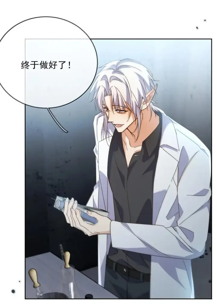漫画《兄诱弟不恭》第75话 还想要第24张图