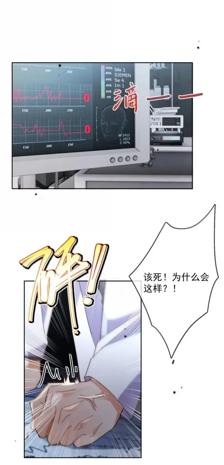 漫画《兄诱弟不恭》第75话 还想要第30张图