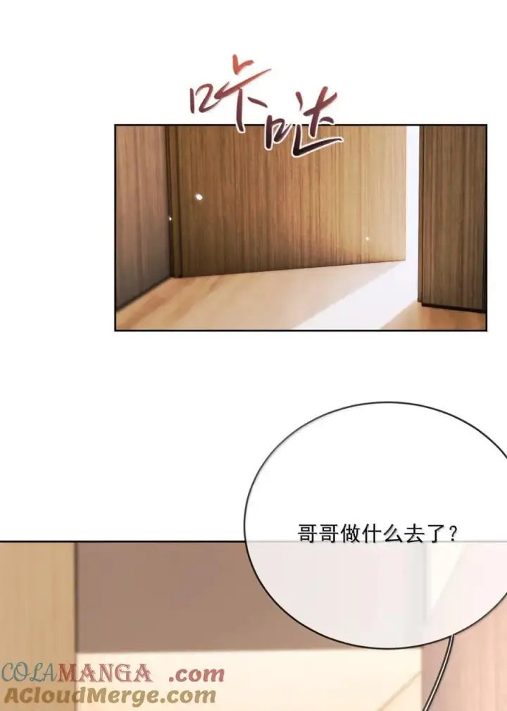 漫画《兄诱弟不恭》第75话 还想要第34张图
