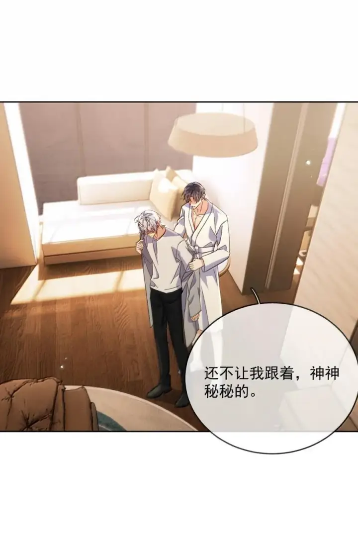 漫画《兄诱弟不恭》第75话 还想要第36张图