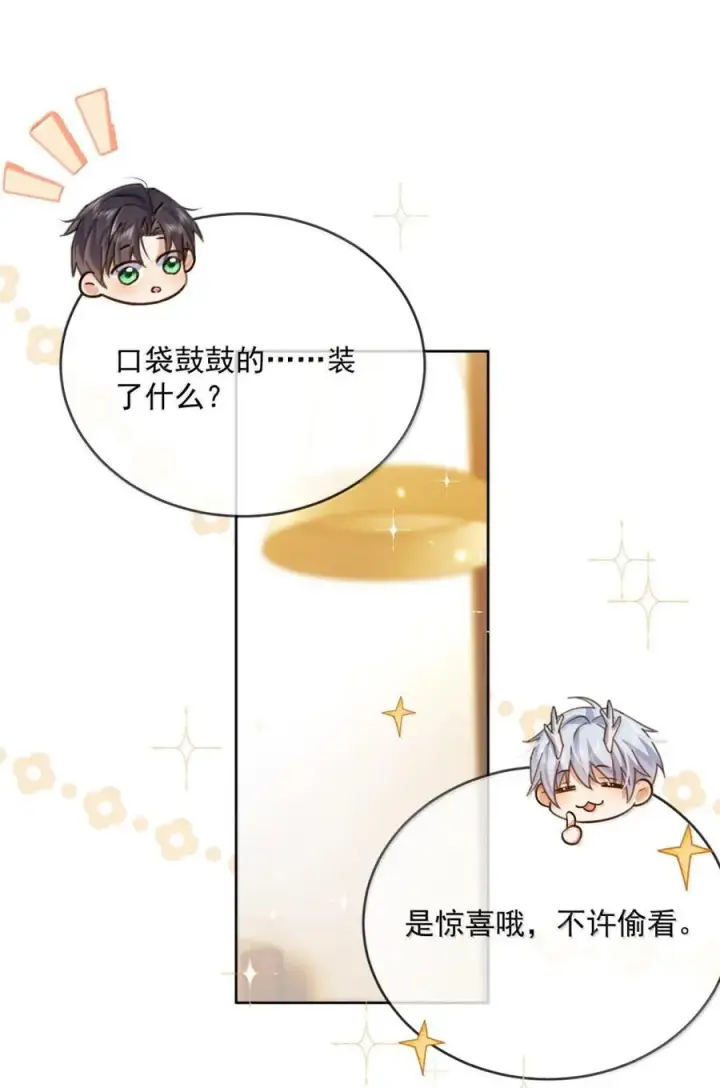 漫画《兄诱弟不恭》第75话 还想要第38张图