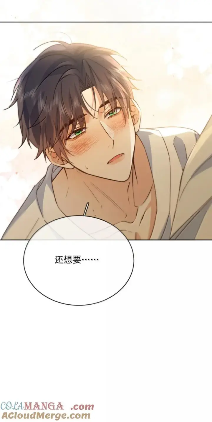 漫画《兄诱弟不恭》第75话 还想要第46张图