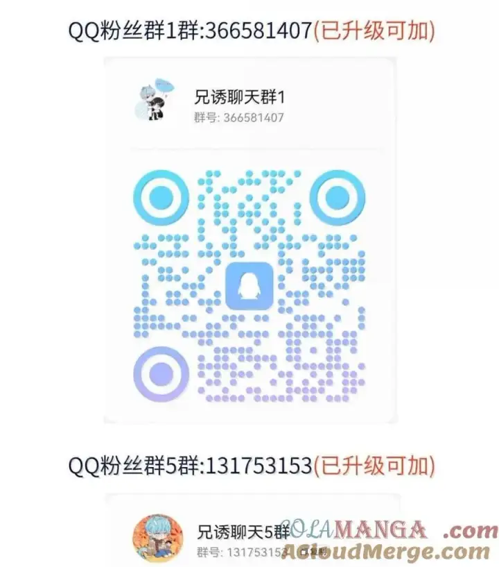漫画《兄诱弟不恭》第75话 还想要第49张图