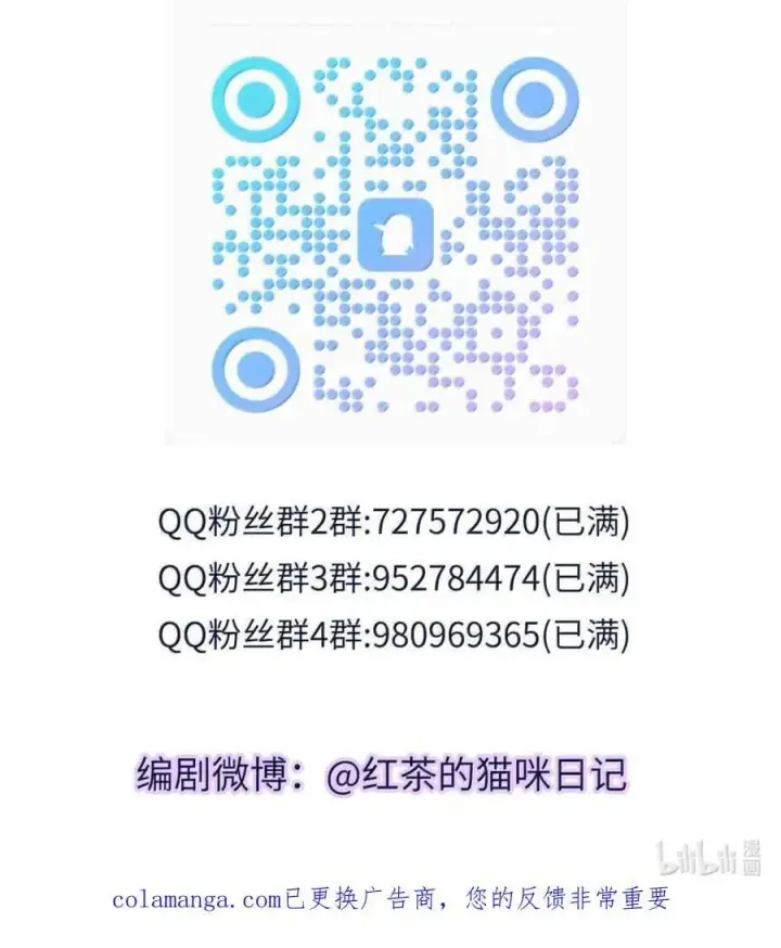 漫画《兄诱弟不恭》第75话 还想要第50张图