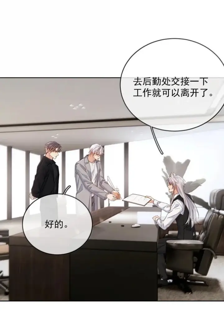 漫画《兄诱弟不恭》第75话 还想要第8张图