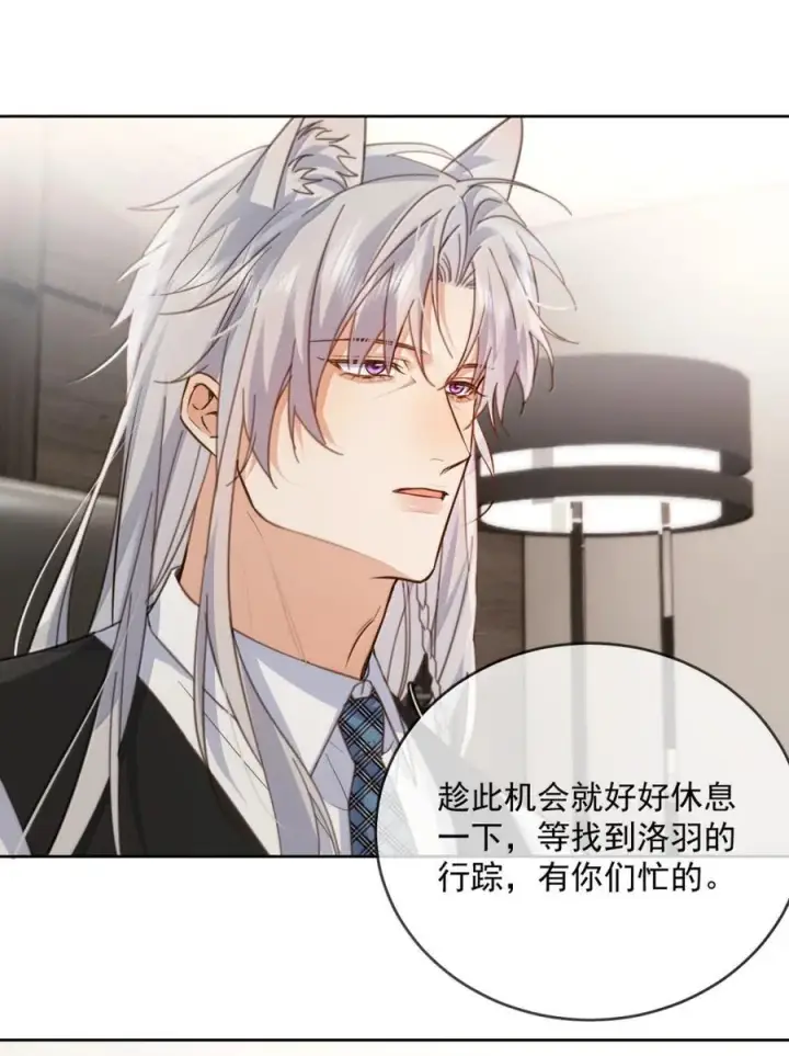 漫画《兄诱弟不恭》第75话 还想要第9张图