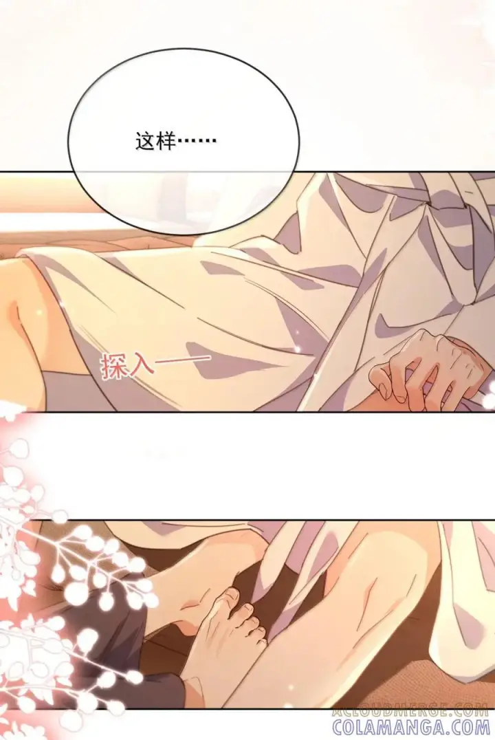 漫画《兄诱弟不恭》第76话 病态的掌控第13张图
