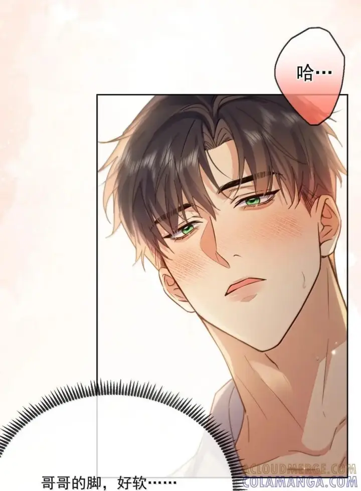 漫画《兄诱弟不恭》第76话 病态的掌控第15张图