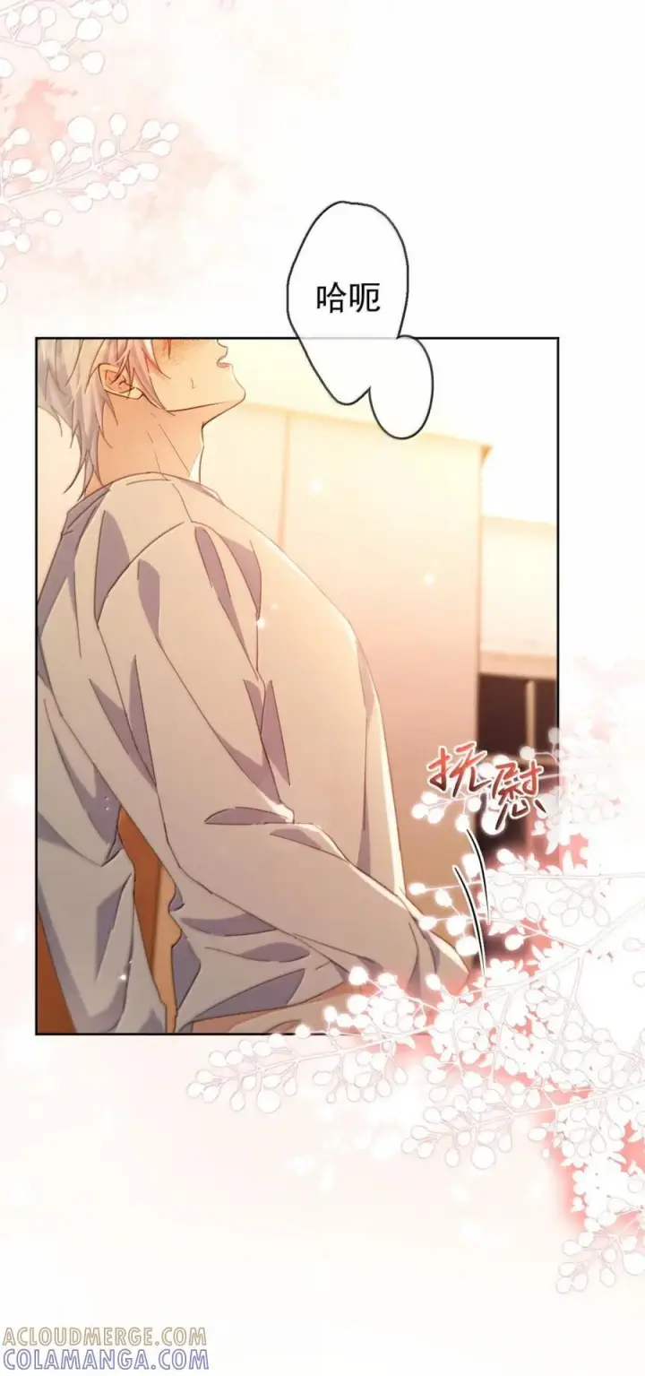 漫画《兄诱弟不恭》第76话 病态的掌控第17张图