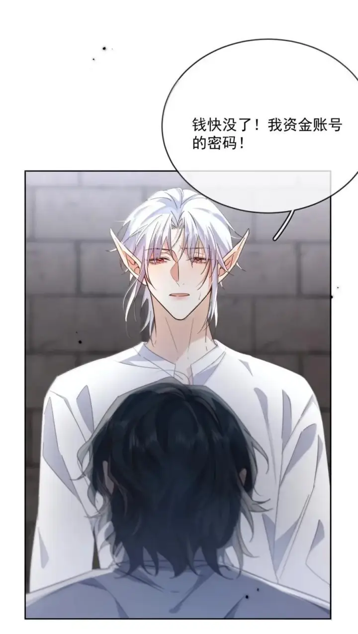 漫画《兄诱弟不恭》第76话 病态的掌控第24张图